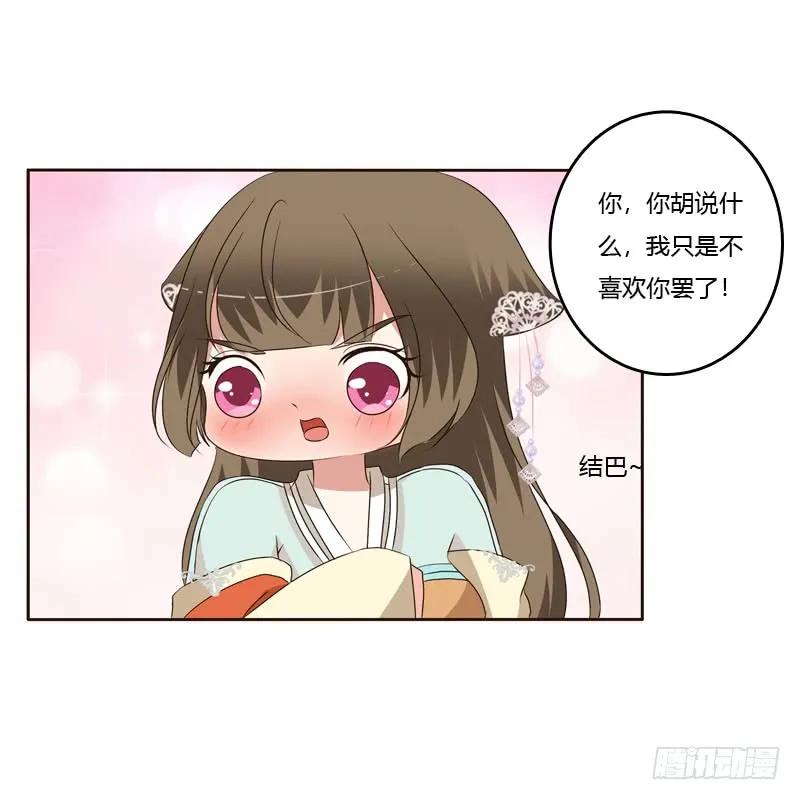 《通灵妃》做我的女人 第43页