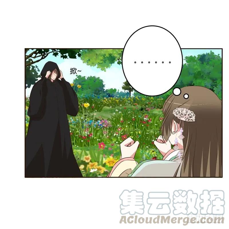 《通灵妃》做我的女人 第21页