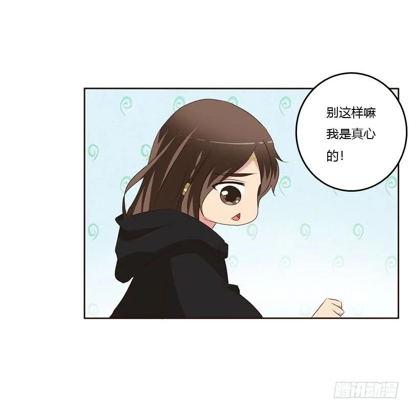 《通灵妃》做我的女人 第40页