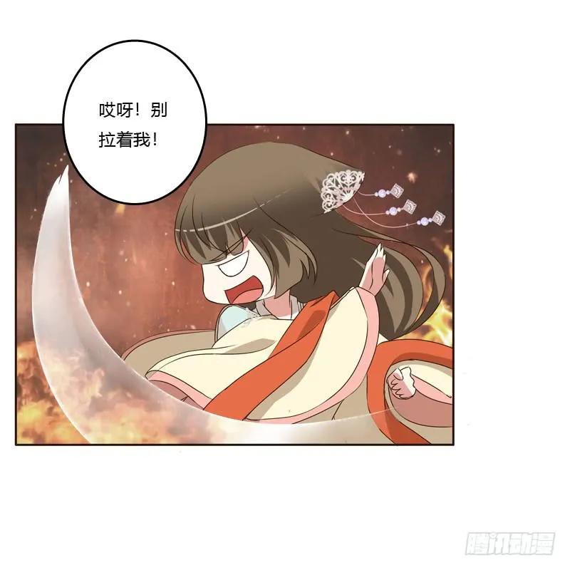 《通灵妃》做我的女人 第39页