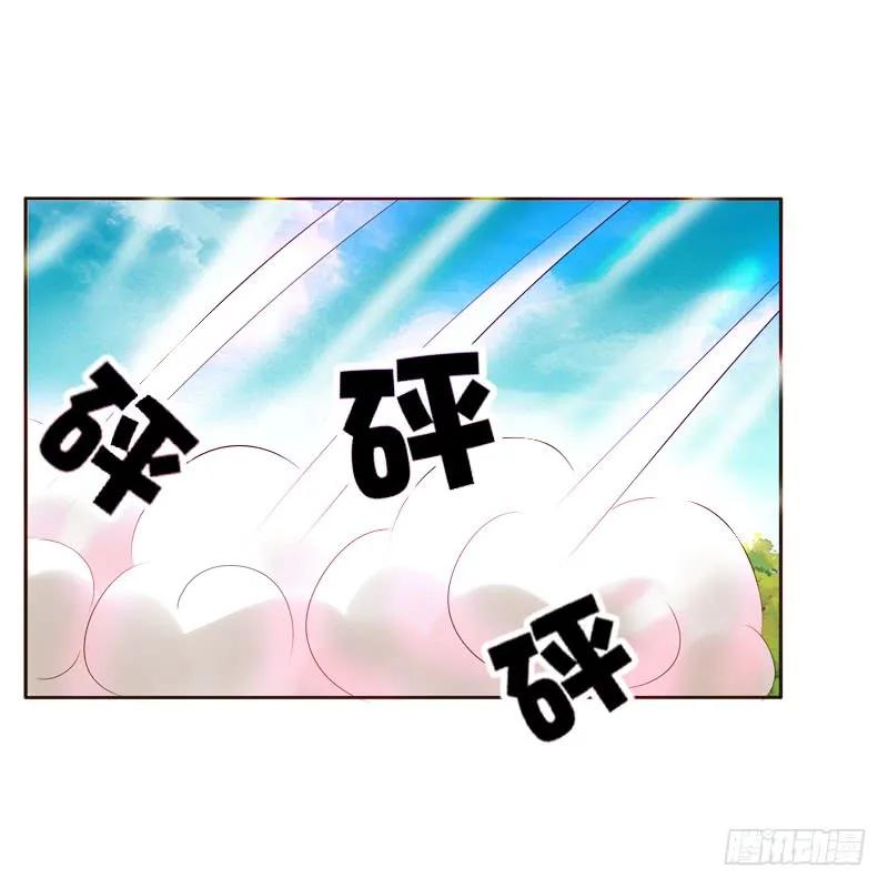 《通灵妃》做我的女人 第8页