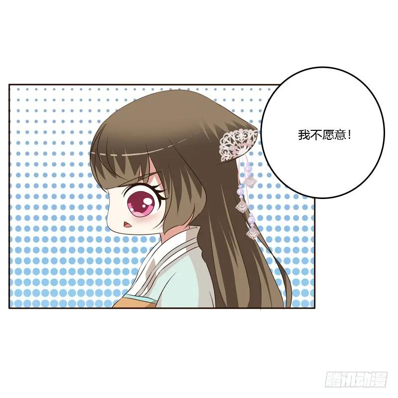 《通灵妃》做我的女人 第35页