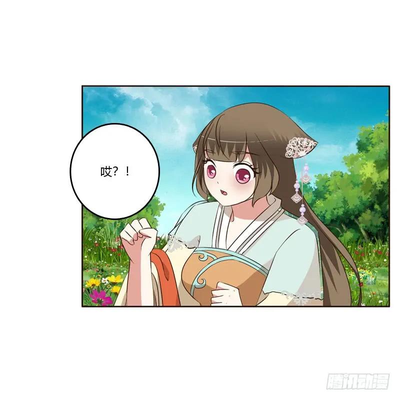 《通灵妃》做我的女人 第23页