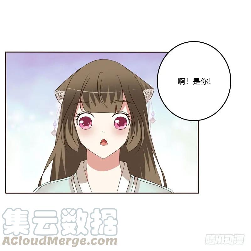 《通灵妃》做我的女人 第25页