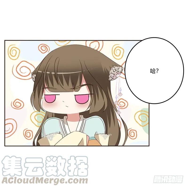 《通灵妃》做我的女人 第45页