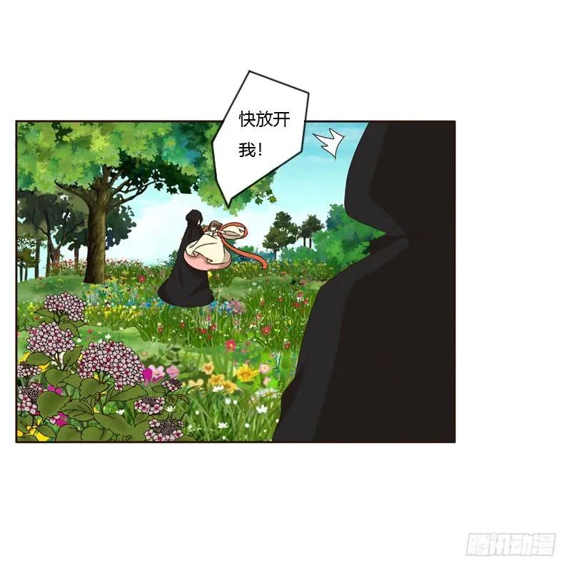 《通灵妃》做我的女人 第14页