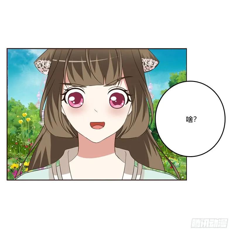 《通灵妃》做我的女人 第31页