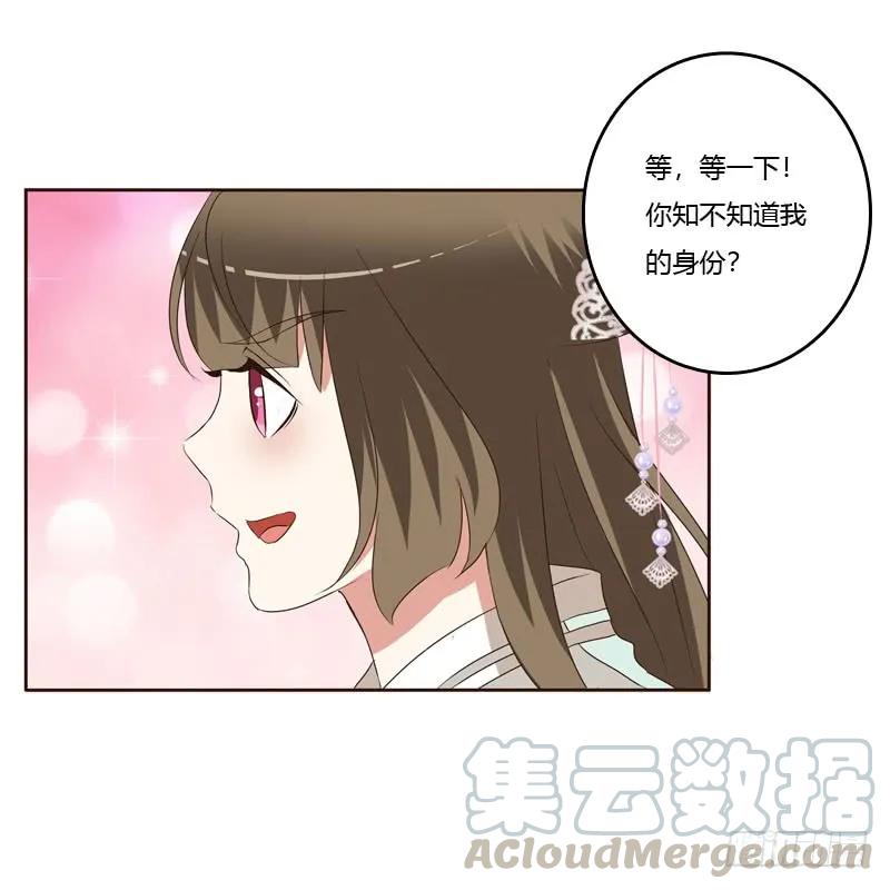 《通灵妃》做我的女人 第33页