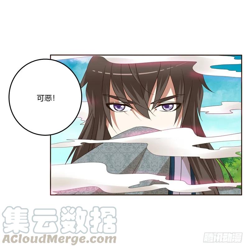 《通灵妃》做我的女人 第9页