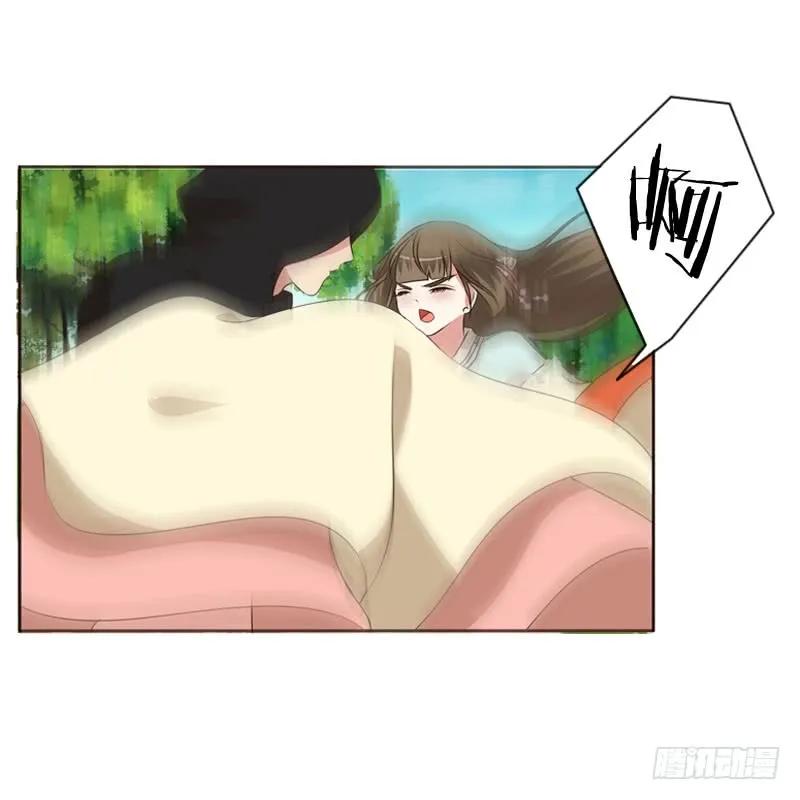 《通灵妃》做我的女人 第12页