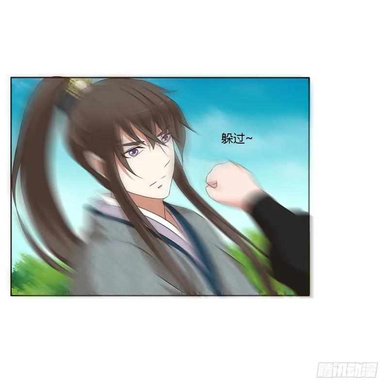 《通灵妃》做我的女人 第2页