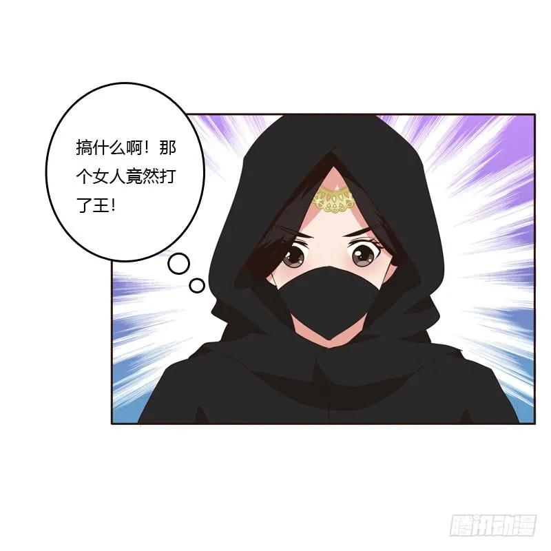 《通灵妃》做我的女人 第15页