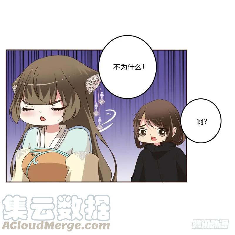 《通灵妃》做我的女人 第37页