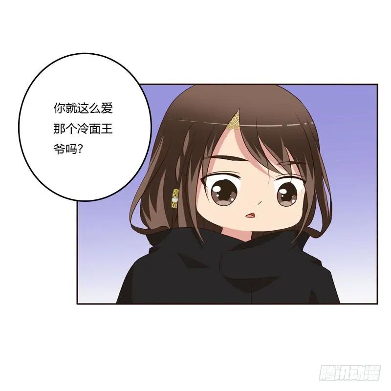 《通灵妃》做我的女人 第42页