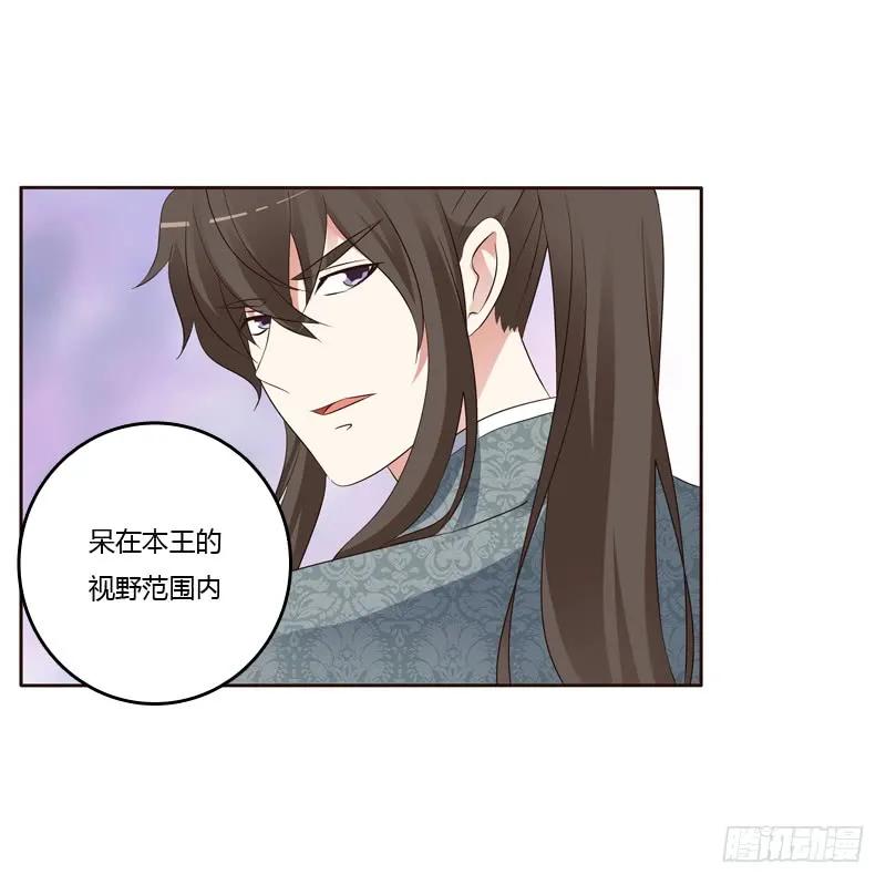 《通灵妃》你很爱他？ 第30页