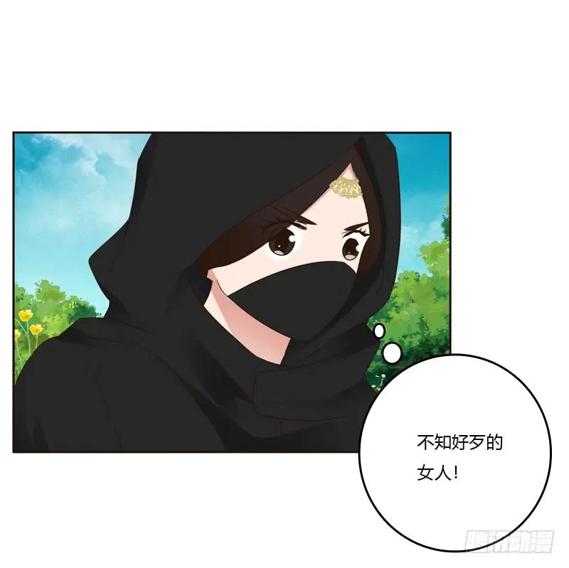 《通灵妃》你很爱他？ 第42页