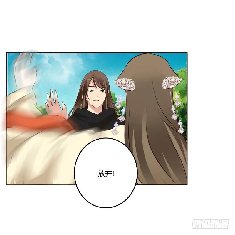 《通灵妃》你很爱他？ 第2页
