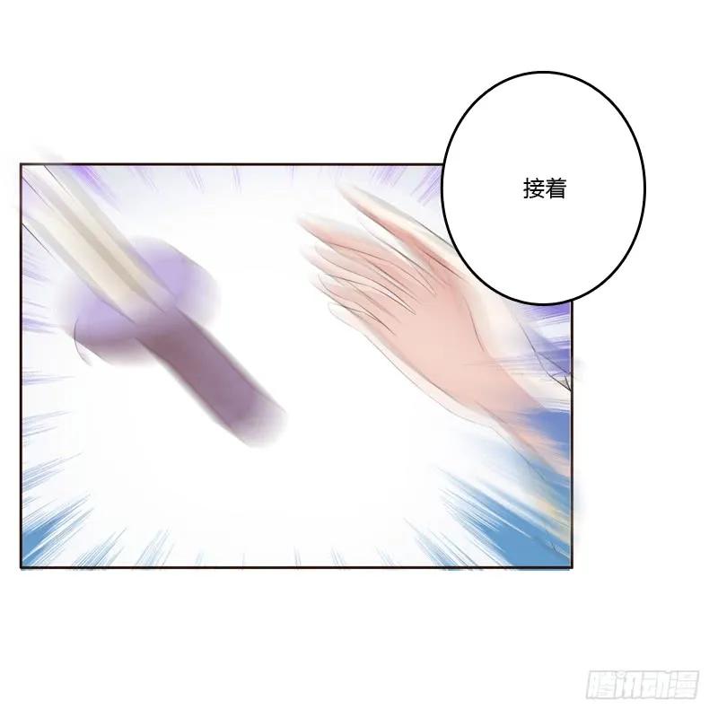 《通灵妃》你很爱他？ 第28页