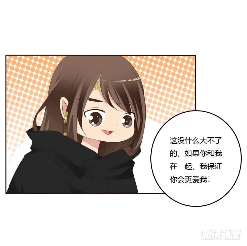 《通灵妃》你很爱他？ 第48页