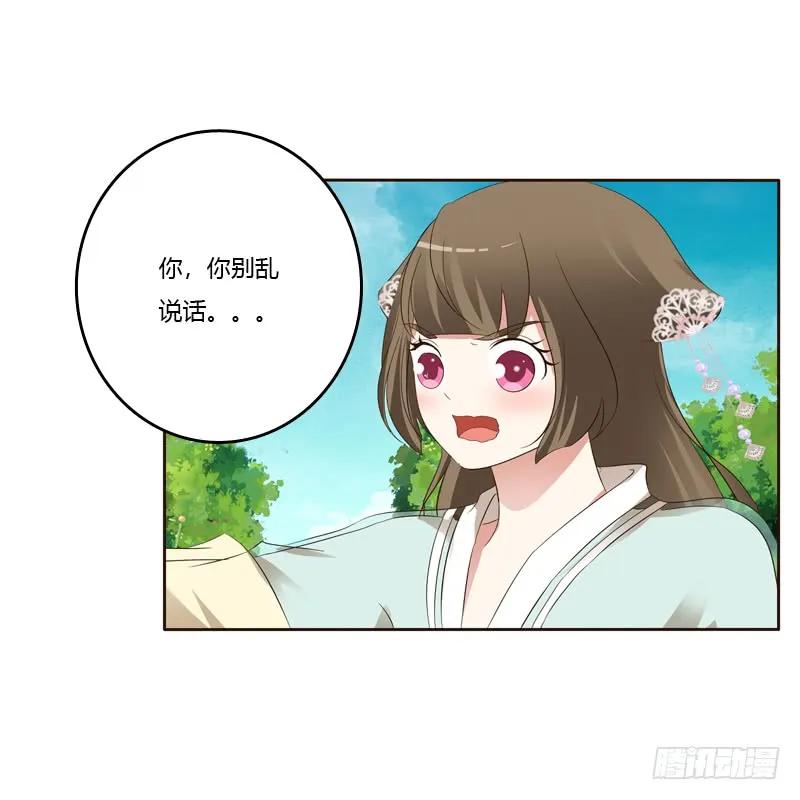 《通灵妃》你很爱他？ 第47页