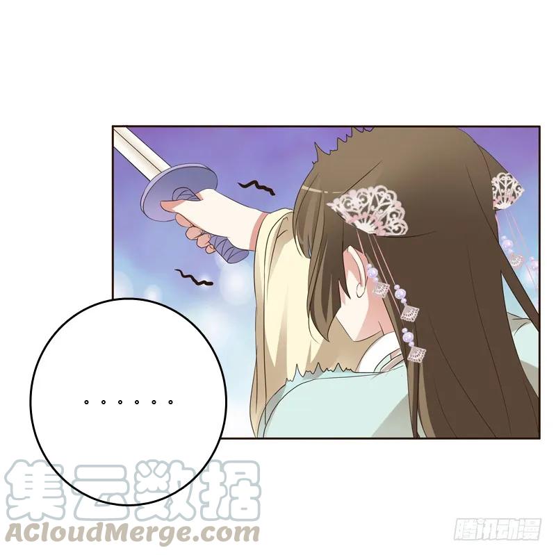 《通灵妃》你很爱他？ 第45页