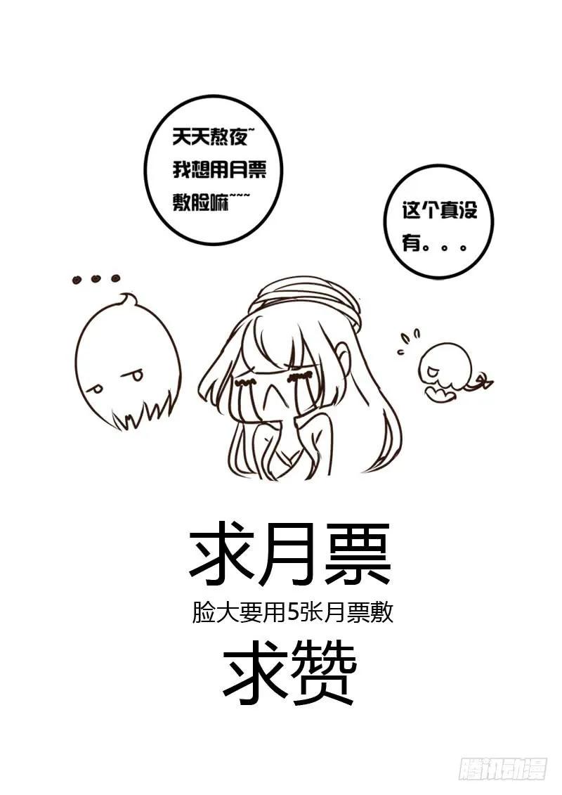 《通灵妃》你很爱他？ 第50页
