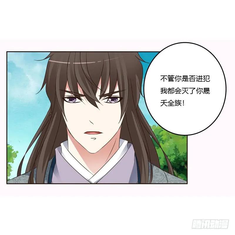 《通灵妃》你很爱他？ 第22页