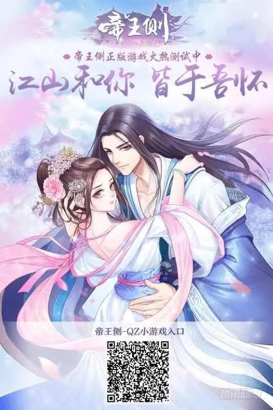 《通灵妃》你很爱他？ 第51页