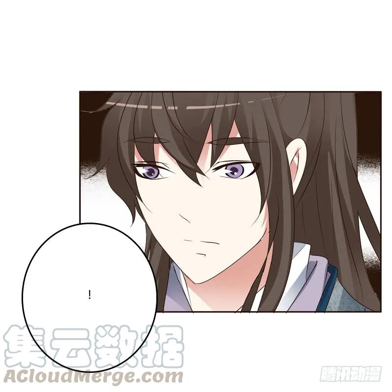 《通灵妃》你很爱他？ 第37页