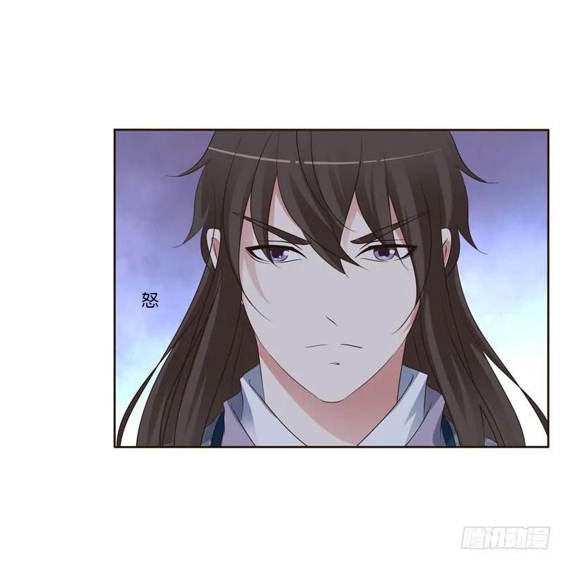《通灵妃》你很爱他？ 第15页