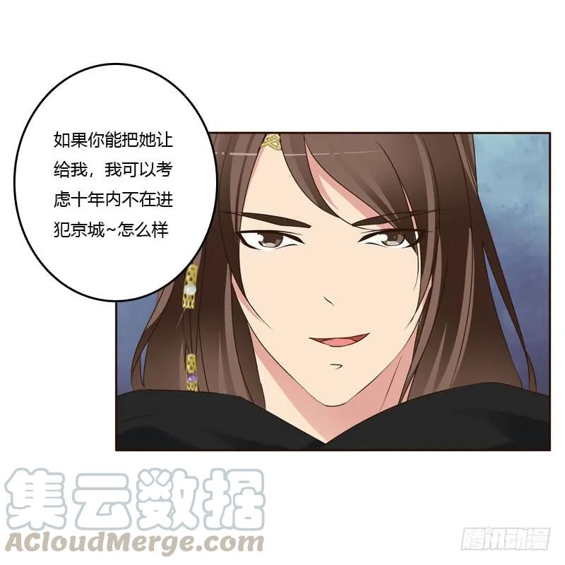 《通灵妃》你很爱他？ 第17页