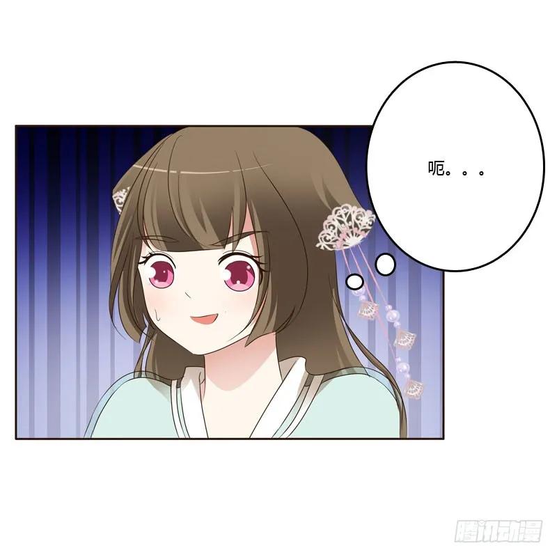 《通灵妃》你很爱他？ 第14页