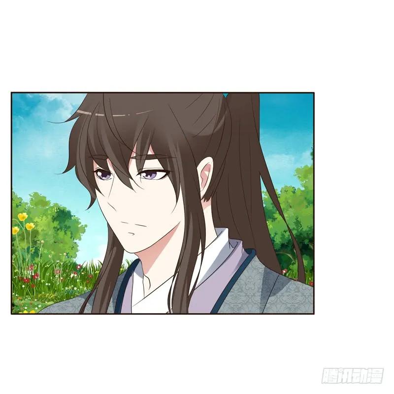 《通灵妃》你很爱他？ 第46页