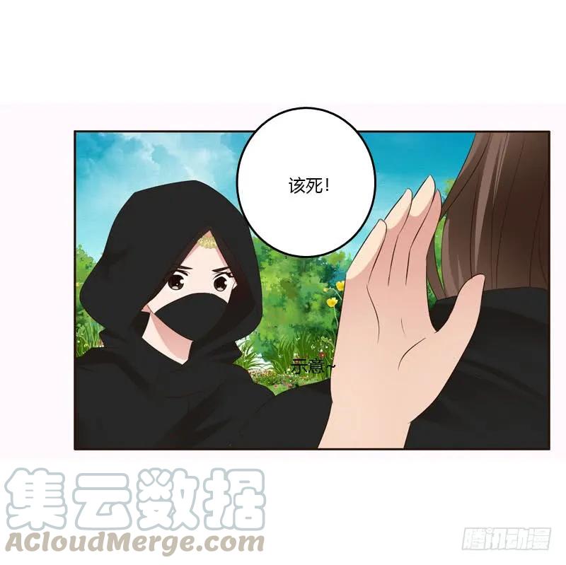 《通灵妃》你很爱他？ 第21页