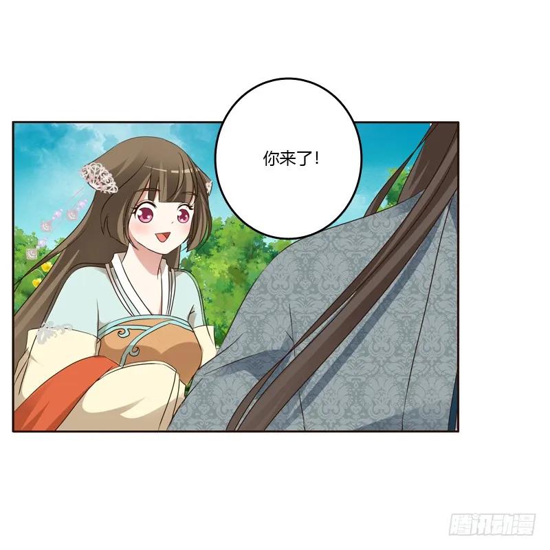 《通灵妃》你很爱他？ 第6页