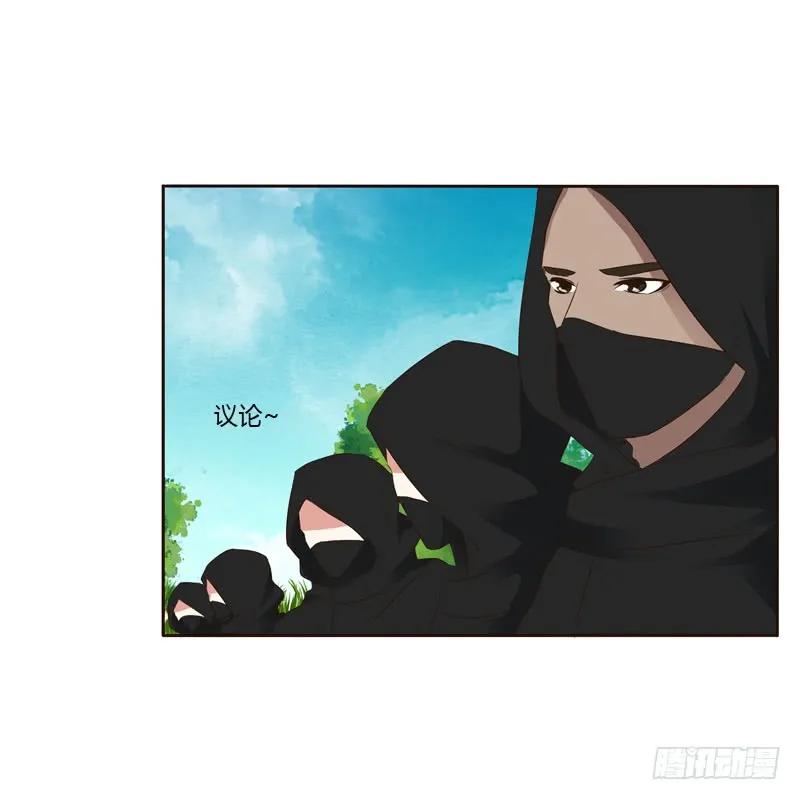 《通灵妃》你很爱他？ 第43页