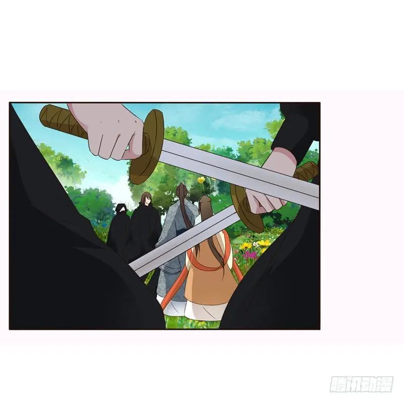 《通灵妃》你很爱他？ 第24页