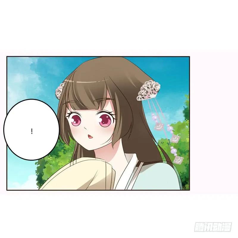 《通灵妃》你很爱他？ 第20页