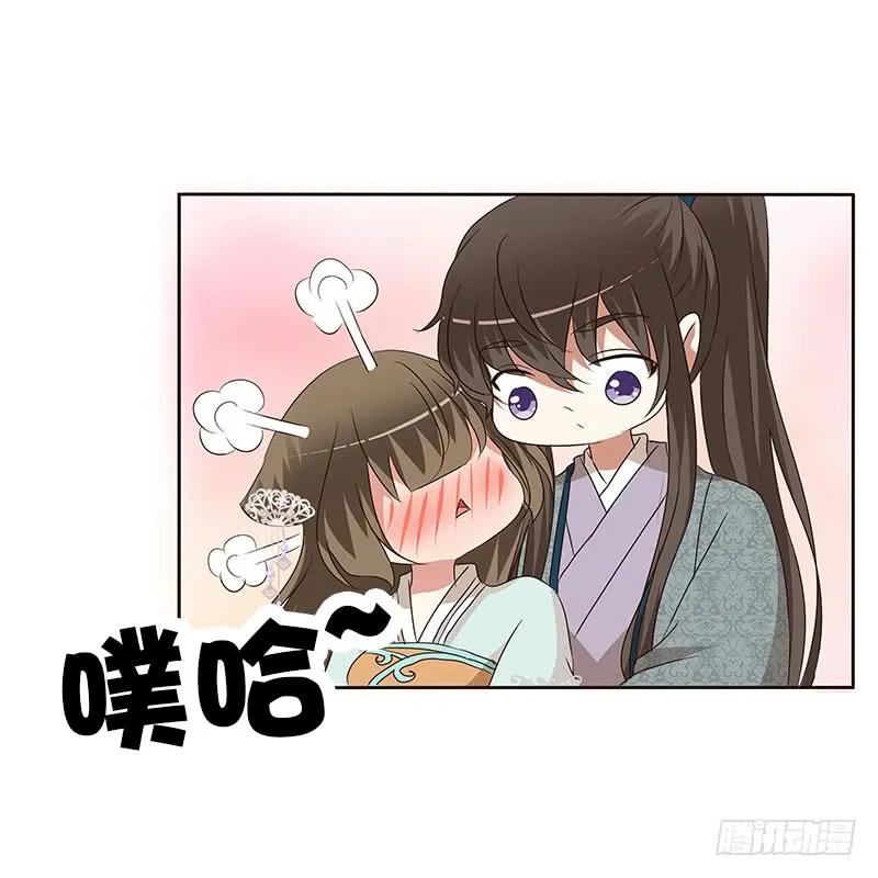 《通灵妃》她是我的女人！ 第19页