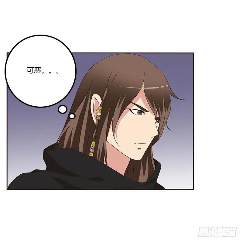 《通灵妃》她是我的女人！ 第10页