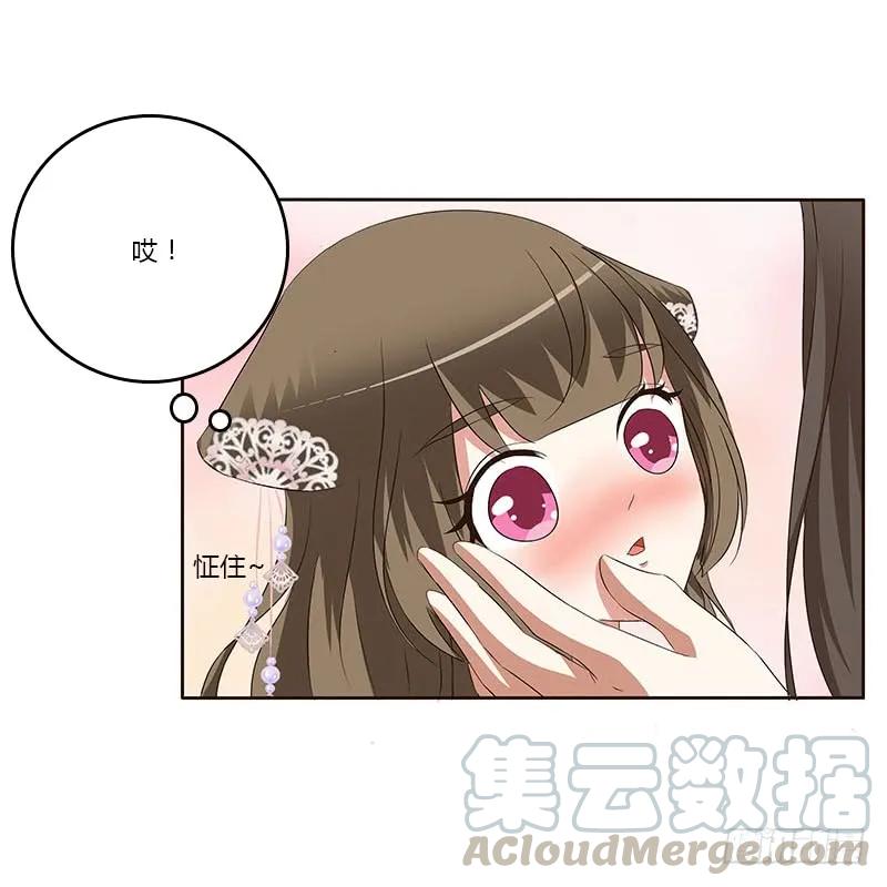 《通灵妃》她是我的女人！ 第17页