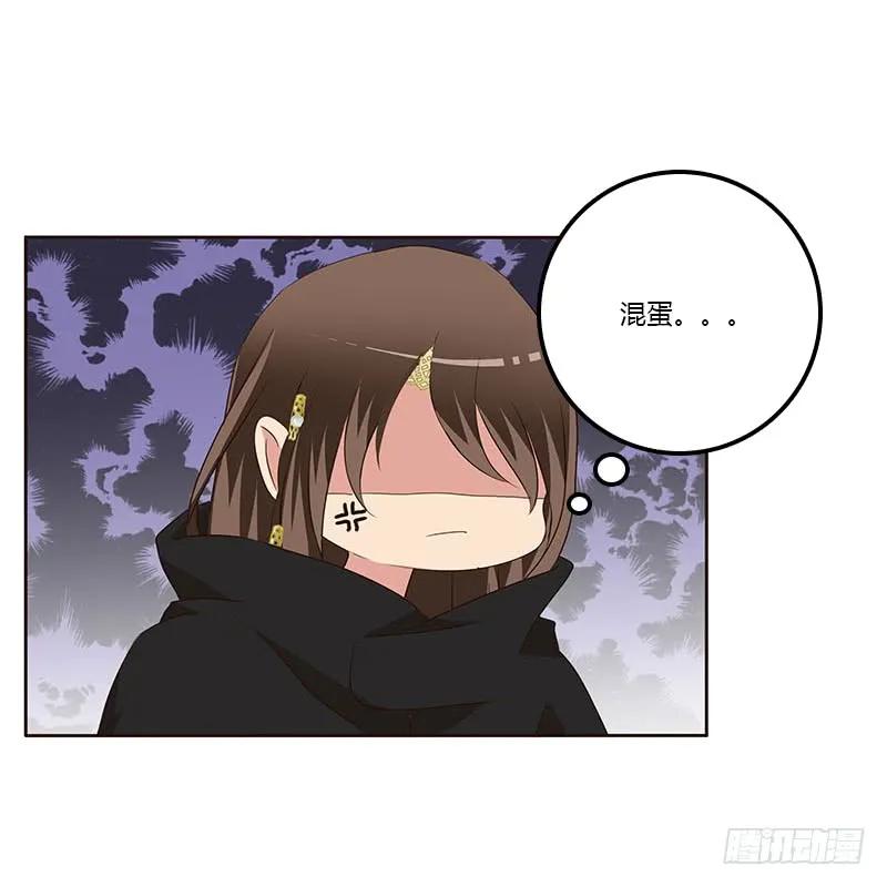 《通灵妃》她是我的女人！ 第22页