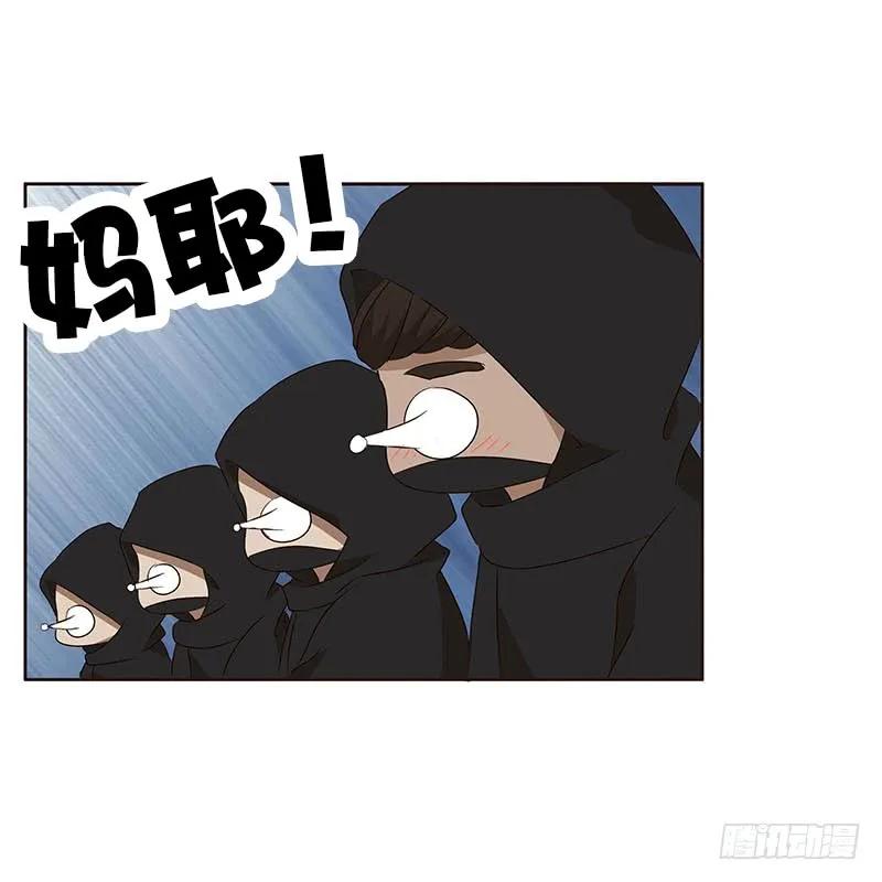 《通灵妃》她是我的女人！ 第20页