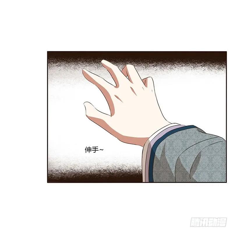 《通灵妃》她是我的女人！ 第7页
