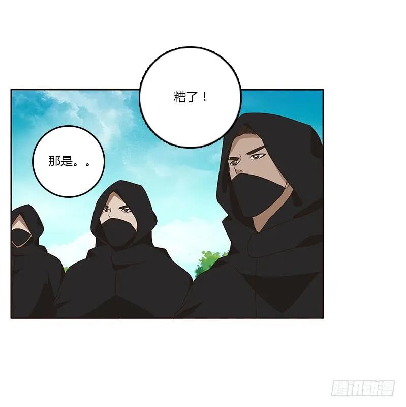 《通灵妃》她是我的女人！ 第32页