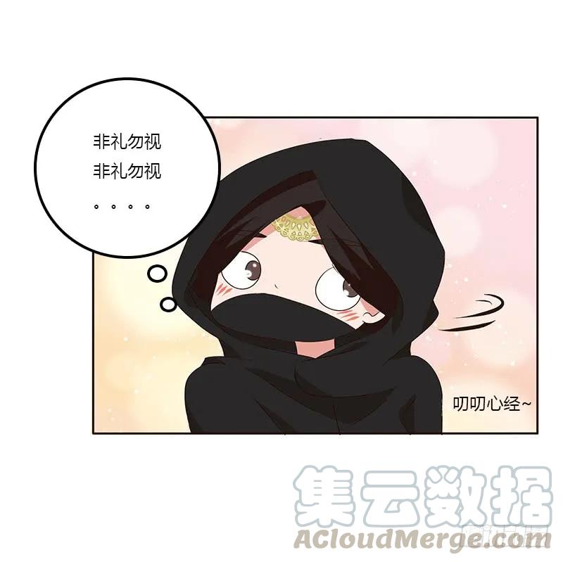 《通灵妃》她是我的女人！ 第21页