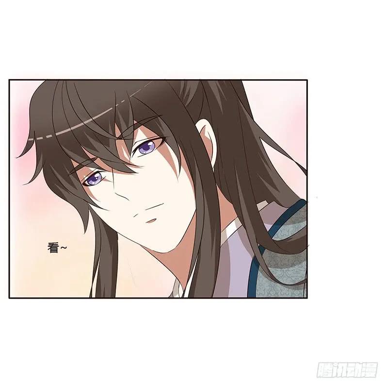 《通灵妃》她是我的女人！ 第18页