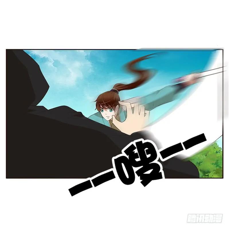 《通灵妃》她是我的女人！ 第38页