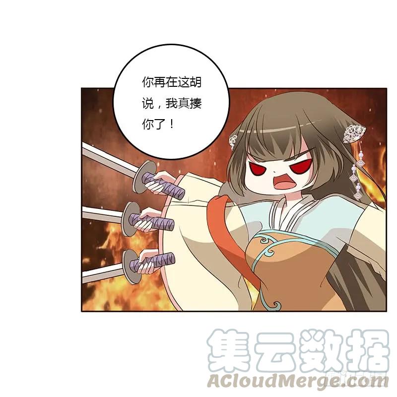 《通灵妃》她是我的女人！ 第5页