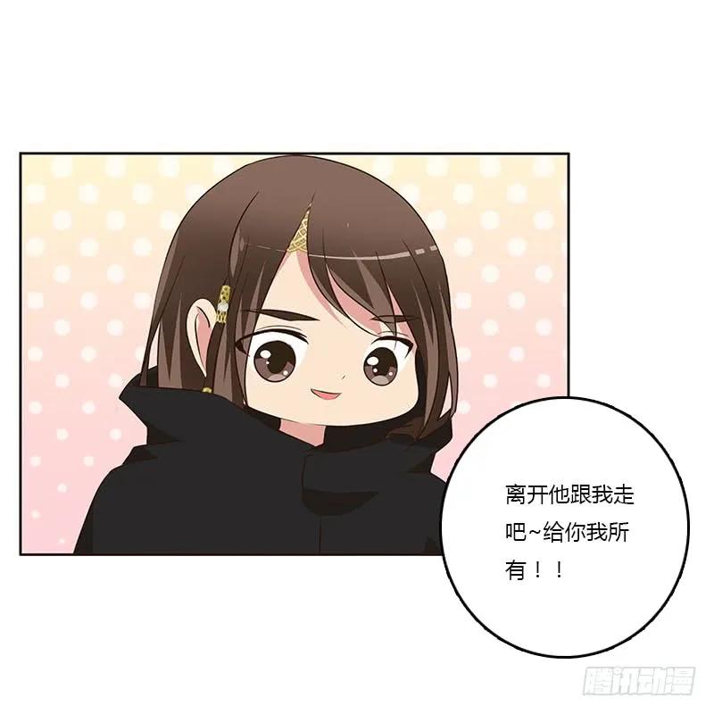 《通灵妃》她是我的女人！ 第2页